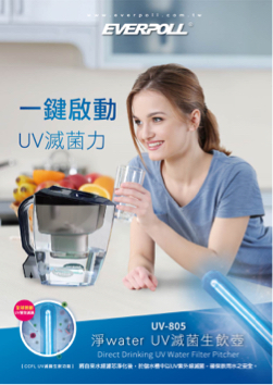 暐凱水電冷氣工程行 - UV滅菌生飲壺 暐凱水電冷氣工程行 - UV滅菌生飲壺