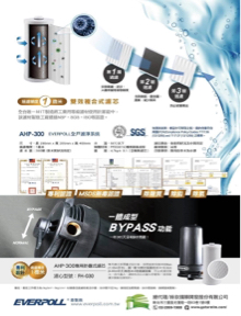 暐凱水電冷氣工程行 - 全戶過濾淨水設備-專門處理家庭用水(300噸) 暐凱水電冷氣工程行 - 全戶過濾淨水設備-專門處理家庭用水(300噸)
