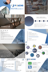 在家兼職接案 - 公司介紹簡報