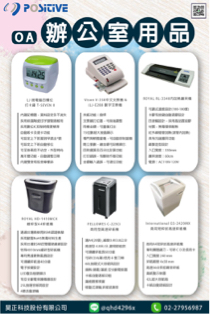 在家兼職接案 - 產品型錄