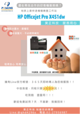 在家兼職接案 - DM設計