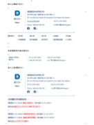 在家兼職接案 - Outlook簽名檔設計含超連結
