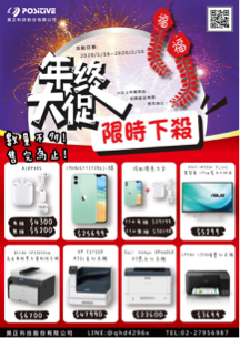 在家兼職接案 - 活動DM