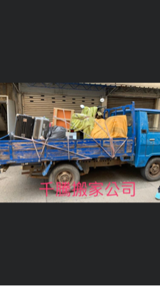 千騰搬家 - 