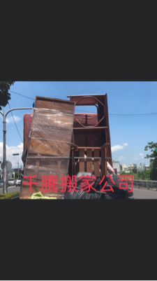 千騰搬家 - 