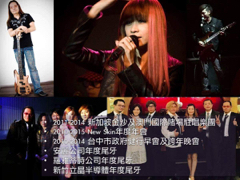 king Size樂團 - 樂團資歷