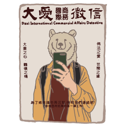 HSIUNG  -  插畫 HSIUNG  -  插畫