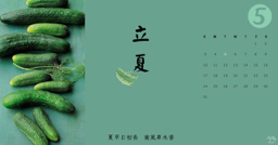 珍珍 - 月曆sample 
