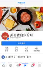 陳擷安 - 經營過的粉絲團