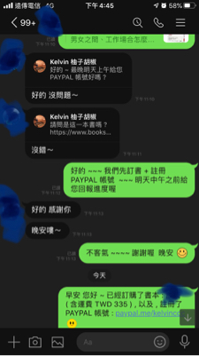 北海東研 - 台詞腳本 北海東研 - 台詞腳本