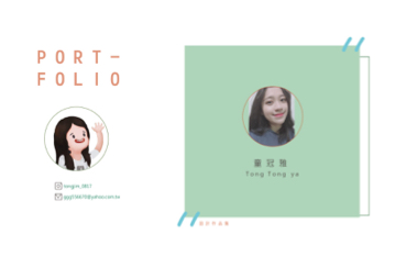 阿童 & 時光老人 - 