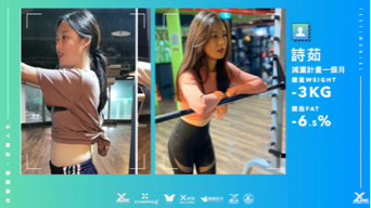 體態教練H - 