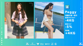 體態教練H - 