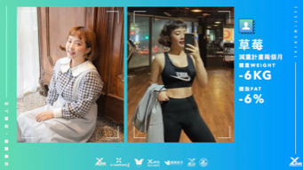 體態教練H - 