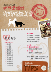 廖玓怡 - A5雙面DM設計