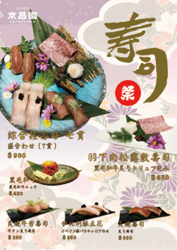 廖玓怡 - A4菜單設計