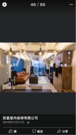 辰基室內裝修有限公司 - 