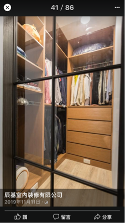 辰基室內裝修有限公司 - 