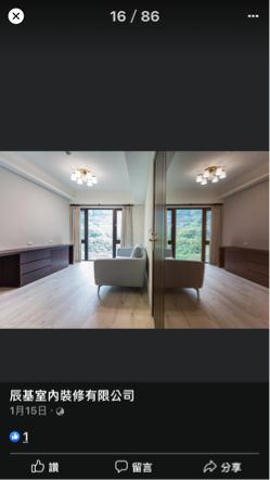 辰基室內裝修有限公司 - 