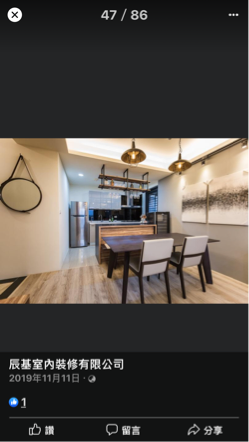 辰基室內裝修有限公司 - 