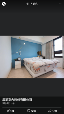 辰基室內裝修有限公司 - 