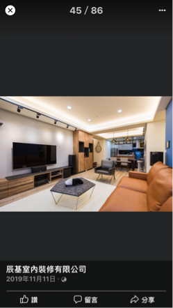 辰基室內裝修有限公司 - 