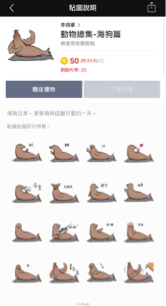阿民 - LINE貼圖範例
此貼圖為本人設計