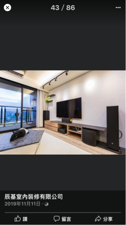 辰基室內裝修有限公司 - 