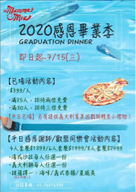 陳凱盈Teresa - 謝師宴海報