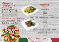 陳凱盈Teresa - 母親節菜單