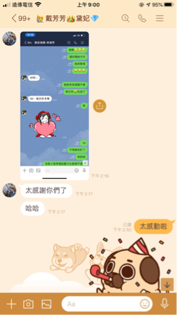 湯泰生 - 學校老師跟媽媽說 學生進步很多 
媽媽很開心