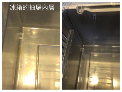 鋭速潔居家清潔社 - 清潔前 與 清潔後