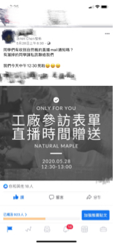 SWY社群媒體行銷 - Facebook粉專經營：設計活動以增加瀏覽人次及互動性