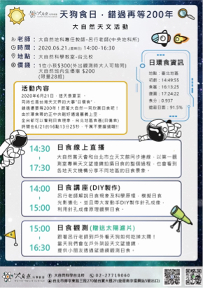 Alice Lai - 活動海報