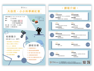 Alice Lai - 宣傳單（正反面）