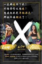 徐裕勝Luke - Luke教練和吉隆坡空中瑜珈老師合作推廣亞太瘦身課程
