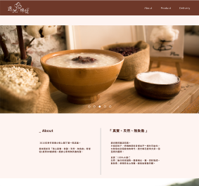 OYATSU STUDIO - 網頁設計