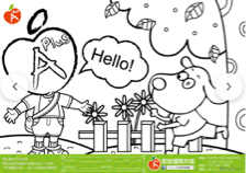 Wei -  宣傳塗色DM