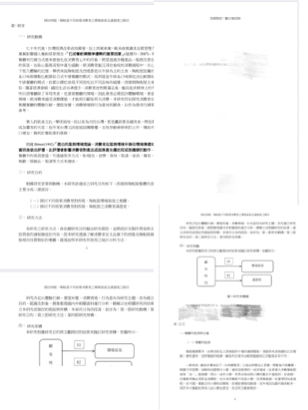 Doris - 小論文 Doris - 小論文