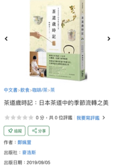 宗萱茶道學苑 - 