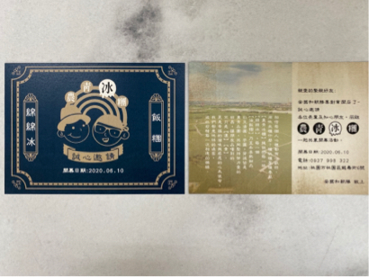 hollyzhang  - 邀請卡店家logo設計製作