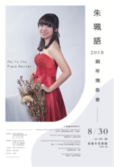 Shus 音樂教學 x 平面設計 - 