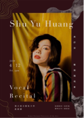 Shus 音樂教學 x 平面設計 - 音樂會海報設計