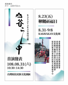 宸瑋國際設計有限公司 - 海報