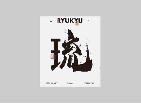 李漢青 - 地方logo設計