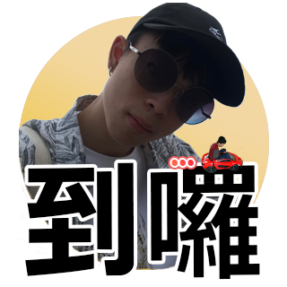 游皓翔(叛匠Youtube)有關於影像製作 - 