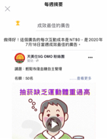 leon - FB影片+投放