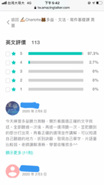 黃筱夏 Charlotte - 在線上英語教學網站 113則學生評價中超過97%為五顆星滿分⭐️⭐️⭐️⭐️⭐️