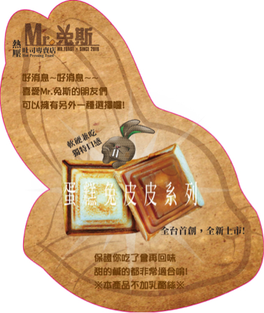 蛇麼柴工作室 - 雙面菜單設計-正面