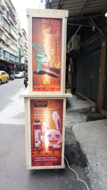 蛇麼柴工作室 - 燈箱餐車實體